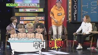 [Video Star EP.115] Expose yourself! Is iKON naked in the bathroom?