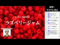 クトゥルフTRPG「ラズベリージャムリメイク」PL:真也、すりっぷ、ぱぱ☆VIP、夢咲刻夜 (改善版)