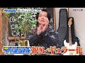 漫画クリスタル【漫画家ってスゲェよな】野田クリも思わず唸る「狩猟漫画」特集！｜ＢＳテレ東
