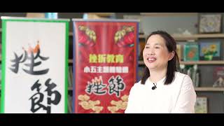 Publication Date: 2024-01-04 | Video Title: Why Not Education | 大埔循道衞理小學 I