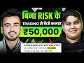 50000  trading    secret strategy to start earning from swing trading 