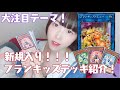【遊戯王】大注目のプランキッズ！新規入りデッキ組んだよ！【構築紹介】