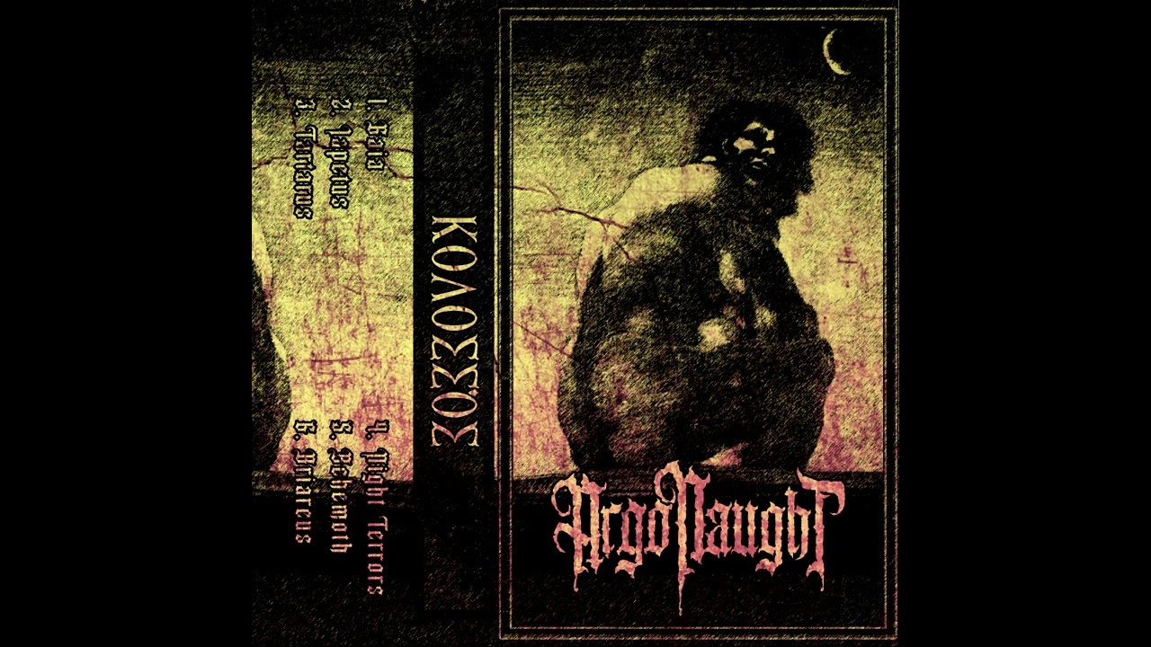 Argonaught - Kolossos (2024) (Dungeon Synth, Dark Ambient, Fantasy)
