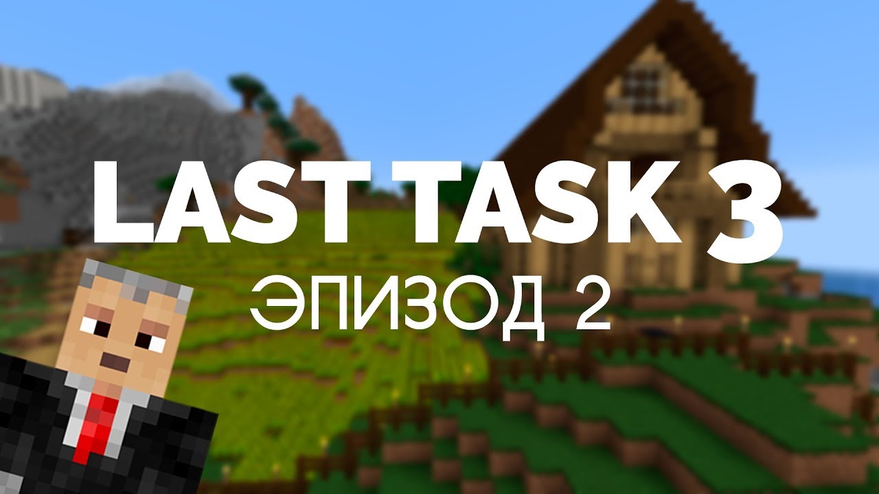 красивый хаб в аду в майнкрафте. таск 4 майнкрафт. Lasttask. Last task. Last task.