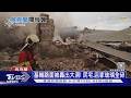 看烏軍空防主力! FPV攔截機炸俄軍「見證者」 成功率達9成｜十點不一樣20260713