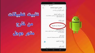 و اخيرا تثبيت أي تطبيق .ن جوجل كروم و أي متصفح انترنت لطلاب أولي و تانيه ثانوي