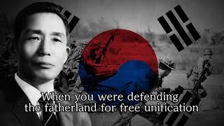 'Here Come Fierce Tigers (맹호들은 간다)' - South Korean Military song