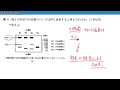 高校生物「大阪大学2023大問４（問4、問5）電気泳動」