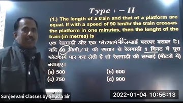 Maths By Shukla Sir | Maths Trick By Shukla Sir | Sanjeevani Classes Meerut