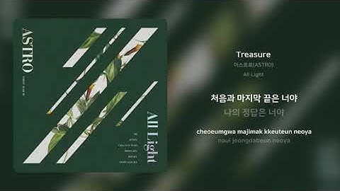 아스트로(ASTRO) - Treasure | 가사 (Synced Lyrics)