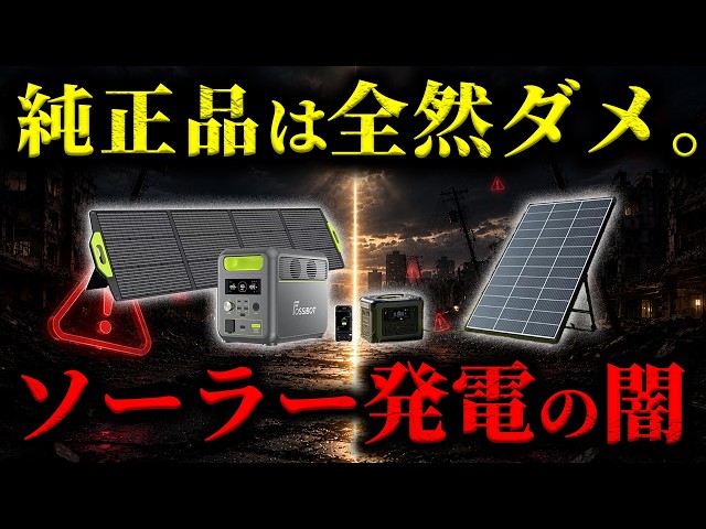 BALDR 200W ソーラーパネル 発電テストのみ 元箱・付属品完備 断捨離