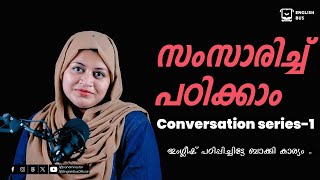 Lets Learn By Talking Conversation Series 1Spoken English Malayalam 919387161514 ...