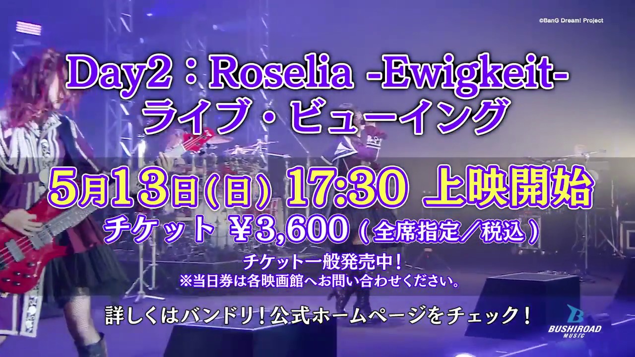 BanG Dream! 5th⭐︎LIVE オルゴール Roselia sddefault.jpg