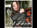 Shaman Ali Mirali Sindhi Sad Whatsapp Status💔 Sindhi Status🙃 New 2021🙏♥
