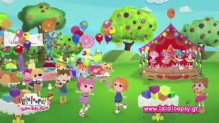 Lalaloopsy Super Silly Party Στο Lalaloopsy