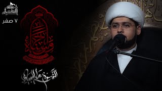 استشهاد الامام الحسن (ع) - الشيخ علي البيابي - صفر 1445هـ