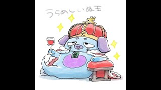 【さくま鉄人】いぬ社長【さくま鉄人】