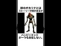 【ゼルダの伝説 時のオカリナ】驚くべき雑学#shorts