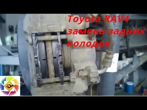 замена задних колодок тойота платц
