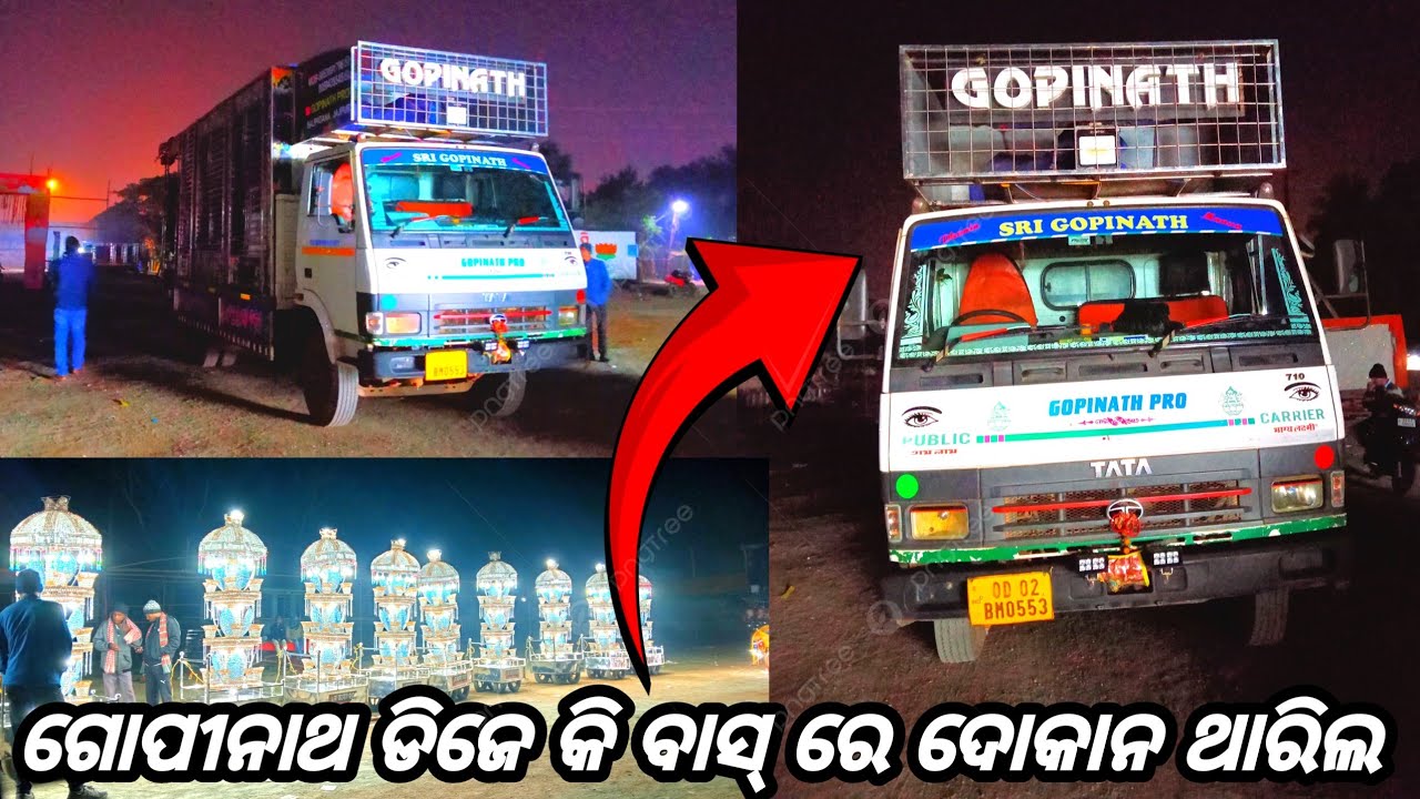 Gopinath Pro DJ | Marriage program video | #dj #gopinath #viralvideo #djdj #trending #jajpur #newdj