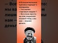 #смех #анекдоты
