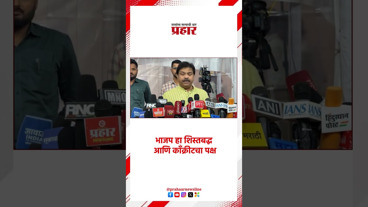 Prasad Lad | विधानपरिषद आमदार प्रसाद लाड, भाजप