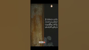 تذكير : سورة المائدة الآية 105