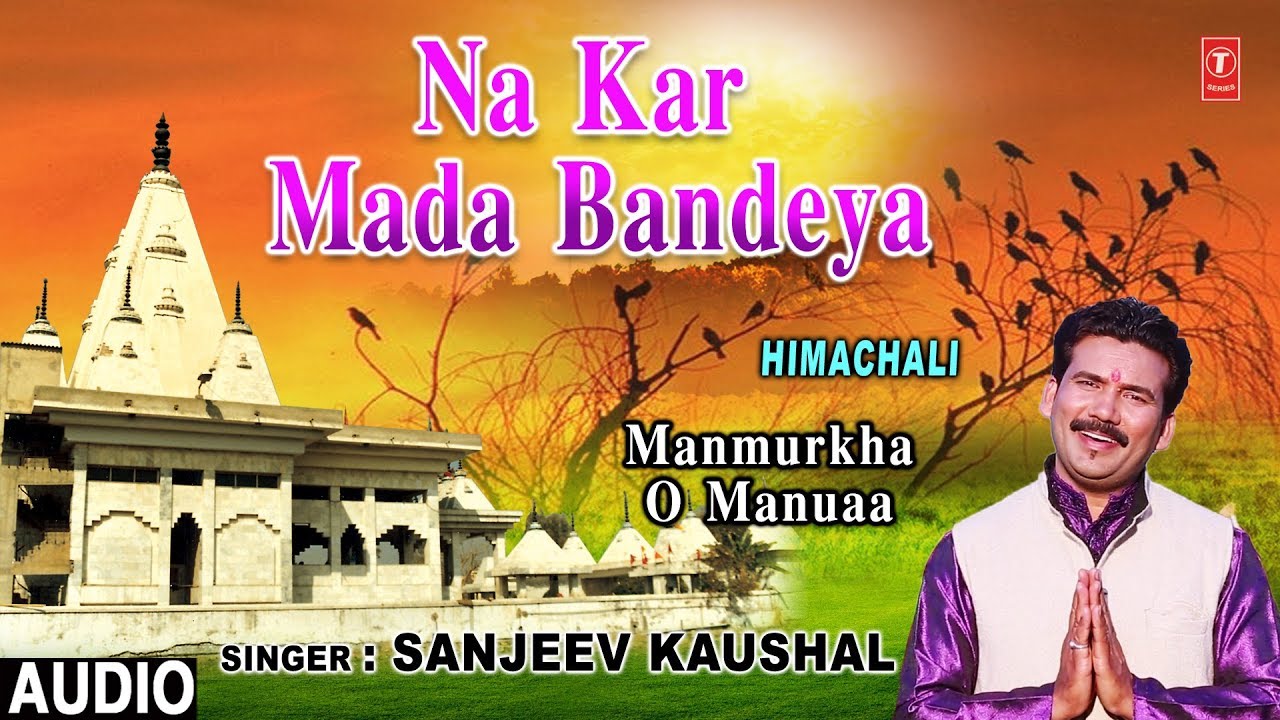 devi bhajan kannada Na Kar Mada Bandeya I Himachali Bhajan I SANJEEV KAUSHAL I Full Audio Song I Manmurkha O Manuaa