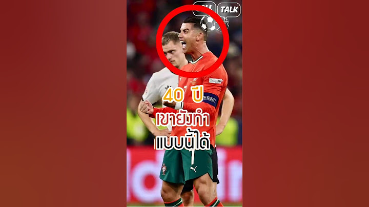โรนัลโด้พาโปรตุเกสเข้าสู่รอบชิงเนชั่น ลีก ครั้งที่ 2 ในวัยสี่สิบปี 🤯🤯 #ฟุตบอล  #cr7fans #โรนัลโด้