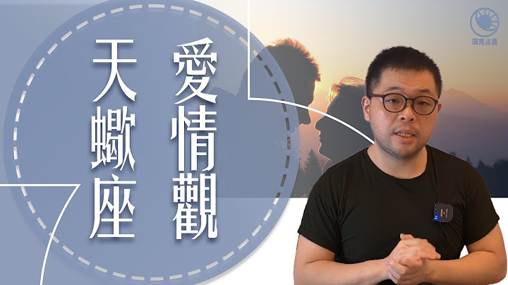 天蠍座愛情觀》愛上你，必有的七個現象！ - 天天要聞