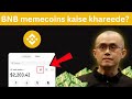 $BNB memecoins kaise khareede? How to buy Binance Memecoins?