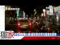 小黃當街遇流氓攔車敲窗  警在後現場逮-東森新聞HD