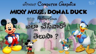 How Animations were made without using computer graphics| Disney animations| Walt Disney Movies