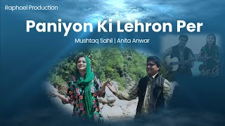 Paniyon Ki Lehron Per | Mushtaq Sahil | Anita Anwar | Raphael Production