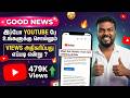 🔴 YOUTUBERS! இந்த ஒரு STUDIO SETTINGS-ஐ பயன்படுத்துங்கள் | VIEWS, SUBSCRIBERS 2X ஆகும் 📈