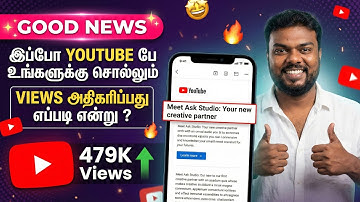 🔴 YOUTUBERS! இந்த ஒரு STUDIO SETTINGS-ஐ பயன்படுத்துங்கள் | VIEWS, SUBSCRIBERS 2X ஆகும் 📈