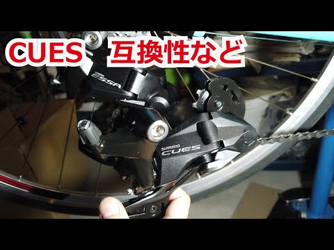 CUES Experiments ignoring compatibility - YouTube