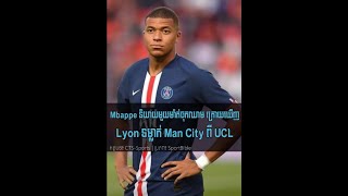 នេះលទ្ធផលអ្នកមើលស្រាល Ligue 1 ថាជាលីគកសិកម្