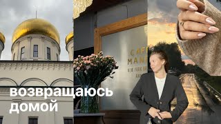 картинка: повседневный влог ♥︎ лабубу повсюду ✿ дорога в саров ♥︎ слишком много кэша