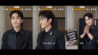 [EN SUB] 20251130 朱一龍二提金雞最佳男主角｜第38屆金雞獎訪問全程 Zhu Yilong China Golden Rooster Awards