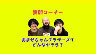 【質問コーナー】どこに需要があんねん！な質問に答えまくります！【あけおめ～】