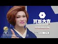 買取大吉 テレビCM「スタンプ篇」/15秒