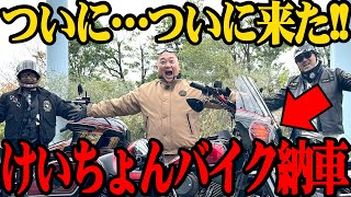 【納車】待ちに待ったバイクが届きました【永野芽郁ちゃんもハーレー乗ってたね】 image