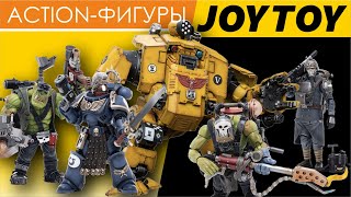 Action-Фигуры JoyToy Warhammer 40000