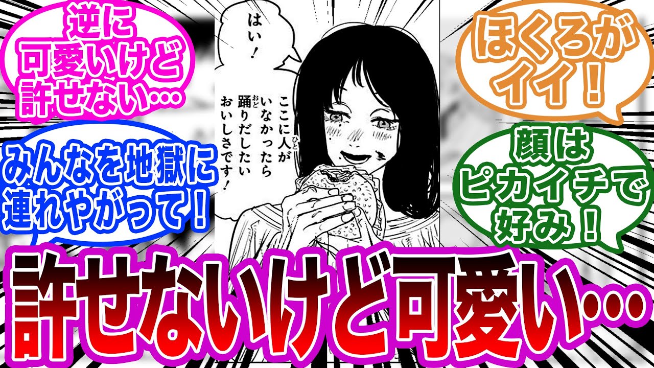 ヤバいやつだけど サンタクロースって 美人じゃね チェンソーマン Youtube