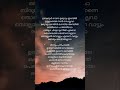 Unakkul Naane Lyrics Malayalam | Minnum Panicharal Malayalam Lyrics | Malayalam Trending Lyrics