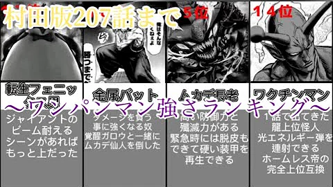 ワンパンマン 圧倒的強さ