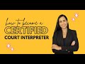 How to become a certified court interpreter | Interprepedia