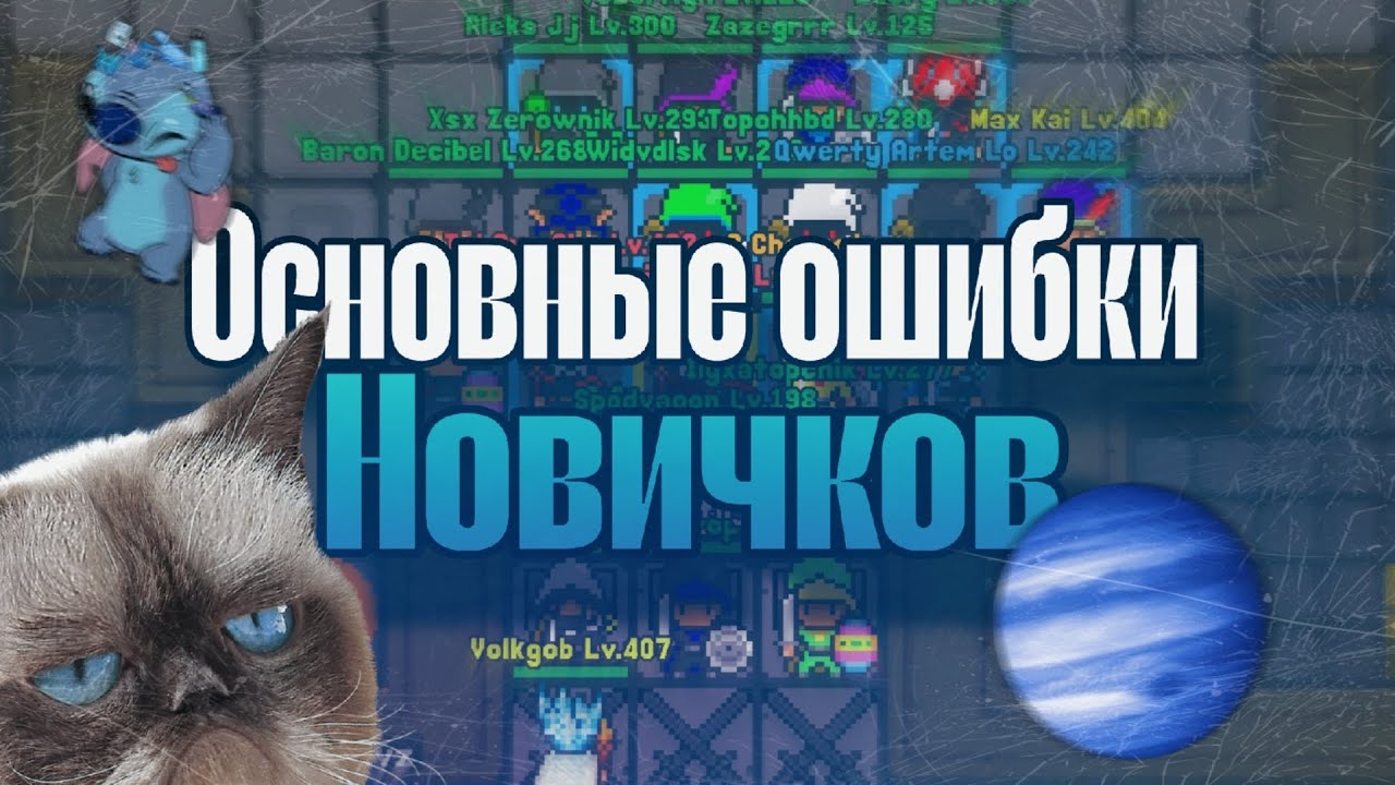 😱 Основные ошибки Новичков | Rucoy Online