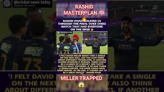 Rashid Khan Reveals Final Over MASTERPLAN 😱 |#RashidKhan #DavidMiller #IPL #CricketStrategy#LastOver